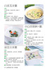 【正版】食在好吃系列 家常汤粥主食一本就够的家常菜谱 主食大全营养搭配均衡调理 养生健康保健书籍做菜的书 烹饪食谱美食书 商品缩略图2