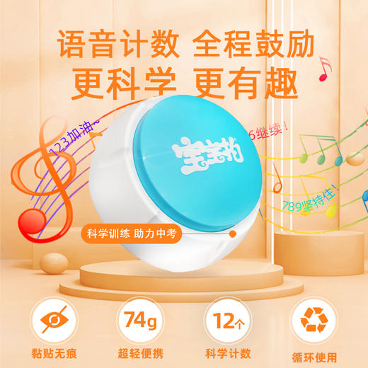 宝宝拍摸高器弹跳科学训练器 2-18岁 快乐长高助力中考  孩子长高秘籍 商品图3