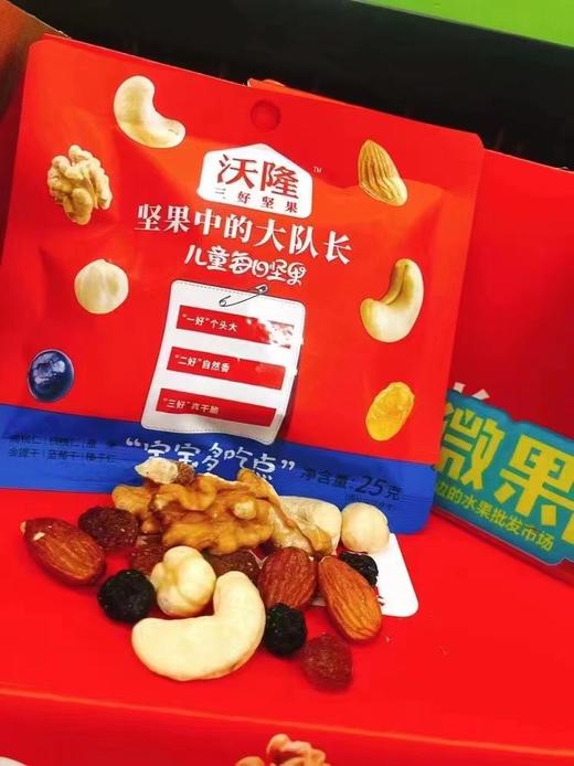 沃隆坚果10袋（拼团） 商品图0