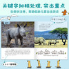 动物真有趣（共9册）动物科普百科图画书 小北极熊 商品缩略图8