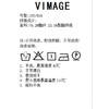 VIMAGE纬漫纪V1713312小上衣 商品缩略图6