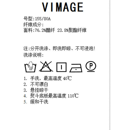 VIMAGE纬漫纪V1713312小上衣 商品图6