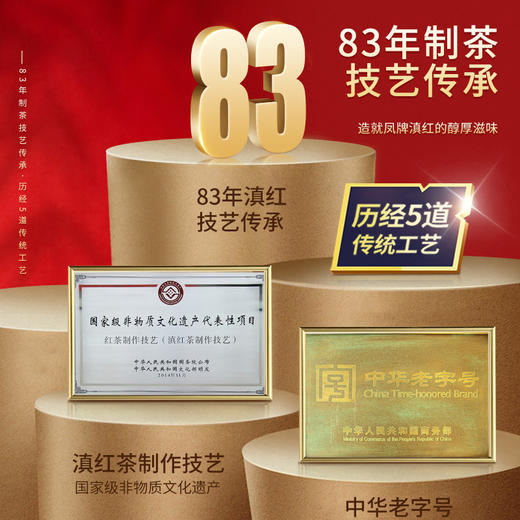 凤牌红茶滇红旭日200g茶叶中秋礼盒伴手礼 商品图5