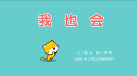 2022年5月动画  我也会