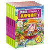 【优惠套装】冒险岛英语奇遇记(第二辑)1——去巴贝尔王国冒险吧（全5册） 韩国英语漫画书 小学英语课本全套 游戏故事小学生课外书 商品缩略图0