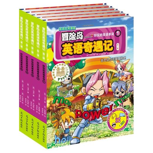 【优惠套装】冒险岛英语奇遇记(第二辑)1——去巴贝尔王国冒险吧（全5册） 韩国英语漫画书 小学英语课本全套 游戏故事小学生课外书 商品图0