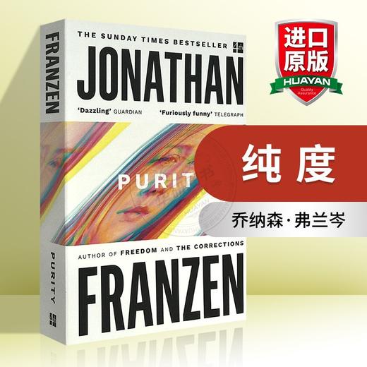 纯度 英文原版小说 Purity 普里蒂 英文版书 进口英语书籍 商品图0