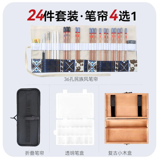 中盛画材素描铅笔套装绘画素描笔画画工具套装炭笔画画笔美术生专用专业小学生初学者美术用品2比2b铅笔hb 商品图4