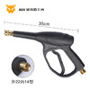 外22内14型高压洗车水枪 商品缩略图2