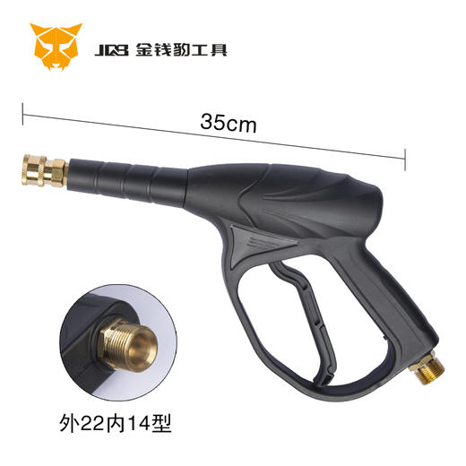 外22内14型高压洗车水枪 商品图2