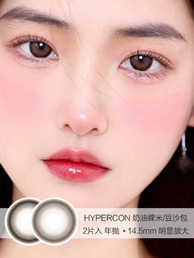 HYPERCON | 奶油裸米/豆沙包 | 美瞳年抛 | 2片入 | 14.5mm | 明显放大