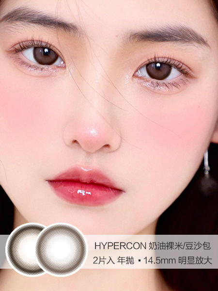 HYPERCON | 奶油裸米/豆沙包 | 美瞳年抛 | 2片入 | 14.5mm | 明显放大 商品图0