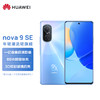 HUAWEI nova 9  SE 华为手机 商品缩略图3