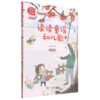 读读童谣和儿歌(1 1下彩绘注音版有声朗读版)/快乐读书吧 商品缩略图0