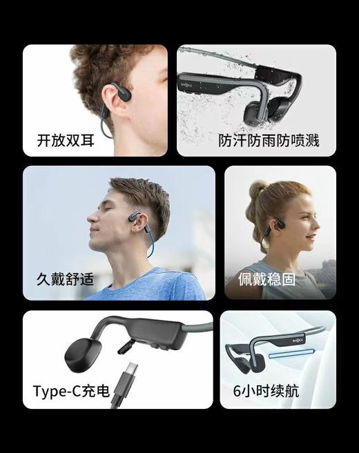 【家居】华为专柜 韶音S611骨传导运动蓝牙耳机 商品图4