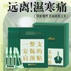 彬万/BinWan 暖宫贴/肩颈艾灸贴3盒装 深层渗透远离湿寒 [福利品] 商品缩略图0