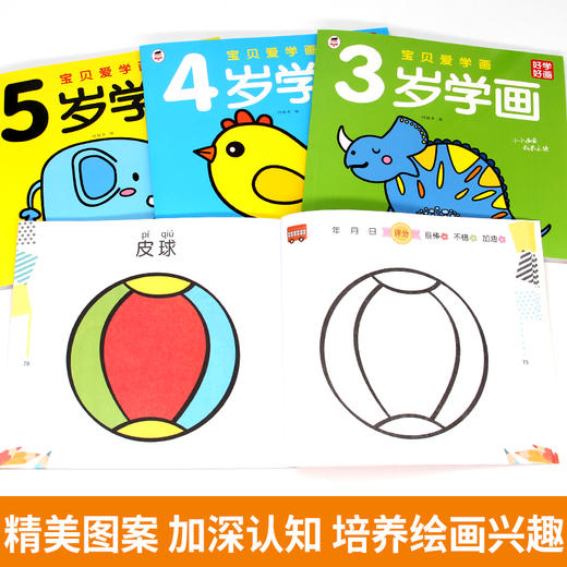 【心如健】全8册 阳光宝贝宝贝爱涂色宝宝油画棒涂色小孩画画书儿童涂色书宝贝爱涂画儿童简笔画大全学画儿童油画棒画入门涂色书 商品图3