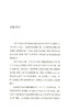 中小学生阅读指导书目 共产党宣言 教育部基础教育课程教材发展中心 马克思恩格斯著 陈望道译 中小学生读物 上海教育出版社 商品缩略图2