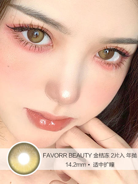 FAVORR BEAUTY | 金桔冻 | 美瞳年抛 | 2片入 | 14.2mm | 适中扩瞳 商品图0