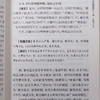【心如健】【原著无删节24册】文白对照资治通鉴正版大字全本全集司马光著谦德国学文库注释译文版中国历史编年体史书通史国学经典书籍畅销书 商品缩略图4