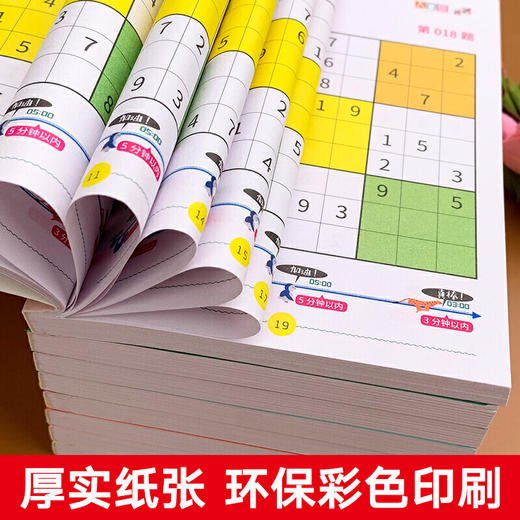 【心如健】8册九宫格游戏书玩转数独阶梯训练越玩越聪明的数字游戏小学生入门数学书成人思维训练填字游戏书儿童全脑智力开发畅销书小开本88 商品图3