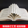 【心如健】包邮中国式应酬与潜规则书籍抖音推荐热门酒局饭局应付说话技巧学会应酬半生不愁中国式场面话人情世故智慧幽默沟通职场餐桌礼仪 商品缩略图2