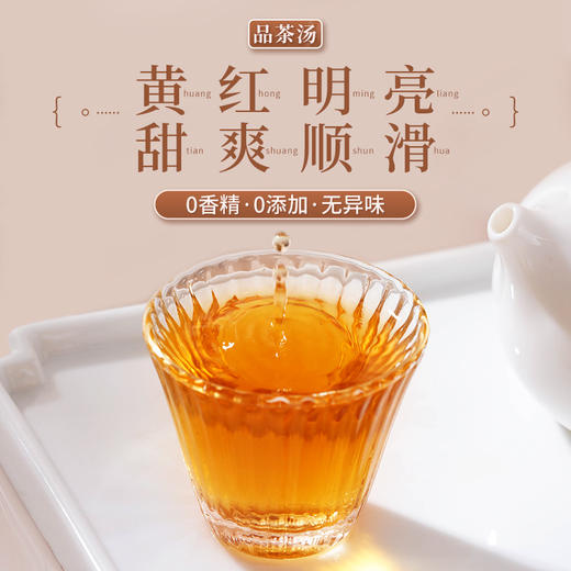 凤牌红茶 茶叶 云南滇红茶 39鎏韵特级工夫红茶罐装250g 浓香型 商品图2