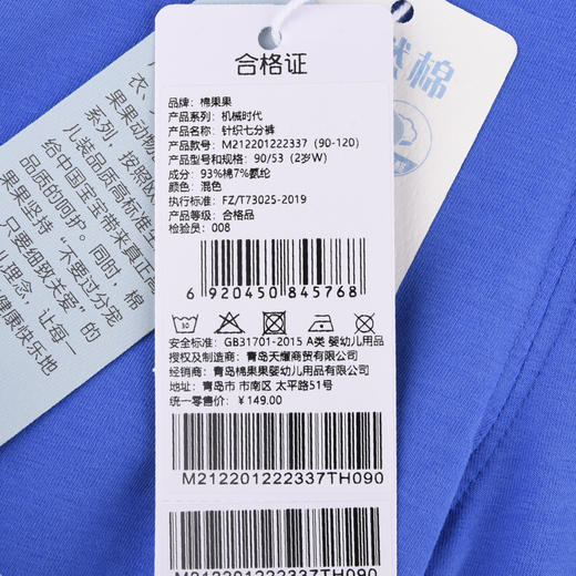 棉果果夏季男童纯棉针织七分裤运动休闲M212201222337 商品图6