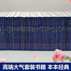 【优惠套装】中华国学经典精粹套装全套文白对照译文鬼谷子道德经山海经中国通史四书五经资治通 国学古籍启蒙经典读物中国古典哲学 商品缩略图3