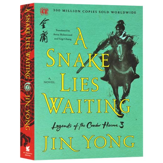 射雕英雄传3 美版 英文原版小说 A Snake Lies Waiting 金庸 Jin Yong 英文版武侠小说 进口英语书籍 商品图3