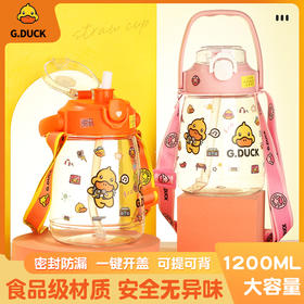G.DUCK小黄鸭夏季大容量大肚杯1200ml
