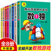 【心如健】8册九宫格游戏书玩转数独阶梯训练越玩越聪明的数字游戏小学生入门数学书成人思维训练填字游戏书儿童全脑智力开发畅销书小开本88 商品缩略图0