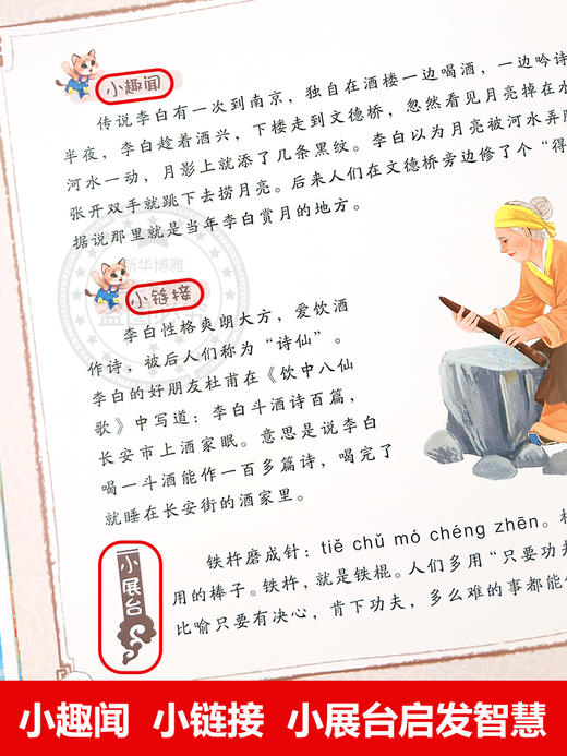 【心如健】精装21册亲子阅读习惯培养绘本一天一本铁杵磨成针/一言九鼎/羊羔跪乳/龟兔赛跑掩耳盗铃 木兰从军等中国传统故事好绘本幼儿园推荐 商品图4