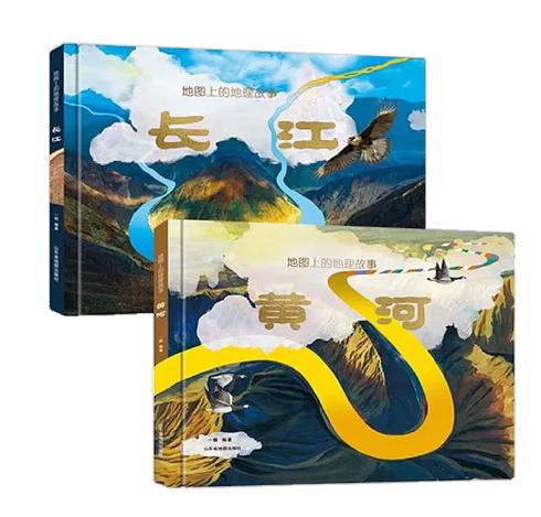 长江·黄河——地图上的地理故事 精装全2册 4-12岁儿童科普绘本知识百科全书 大开本 1.4米长大拉页设计 商品图0