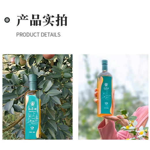 鑫酉清道夫山茶油绿色250ml 商品图3