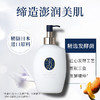 可悠然奢宠美肌身体乳（宁澄馨香）(蜜恋馨语)300ml【新老包装随机发货】 商品缩略图3