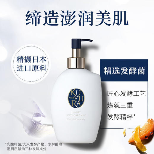 可悠然奢宠美肌身体乳（宁澄馨香）(蜜恋馨语)300ml【新老包装随机发货】 商品图3