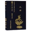 大学/书香口袋丛书 商品缩略图0