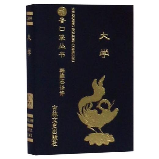 大学/书香口袋丛书 商品图0