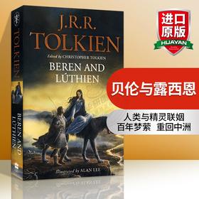 贝伦与露西恩 英文原版 Beren and Lúthien 托尔金 英文版经典名著科幻小说 进口书籍正版