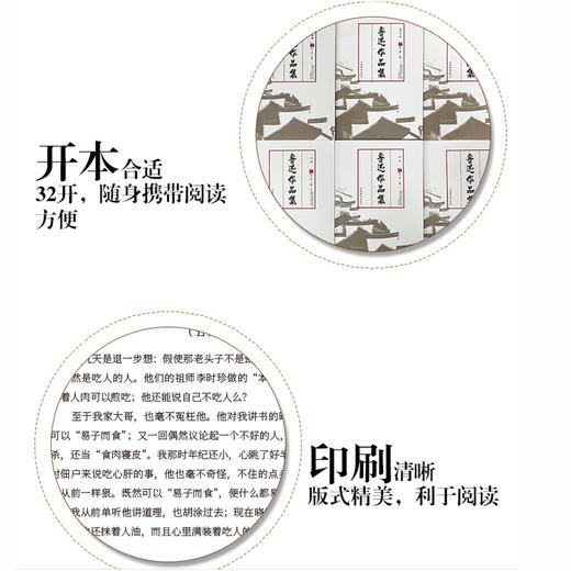 【优惠套装】鲁迅文集全集6册朝花夕拾阿Q正传彷徨呐喊野草故事新编等经典作品世界文学名著学生必看的书小说杂文散文精选图书全套正版书籍 商品图3