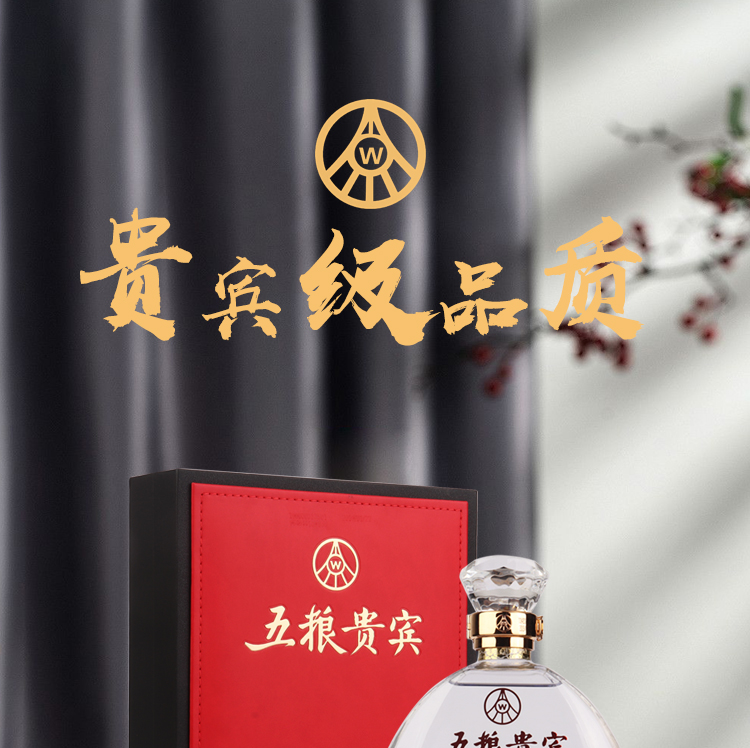 买一送一52五粮贵宾透明装500ml22共4瓶