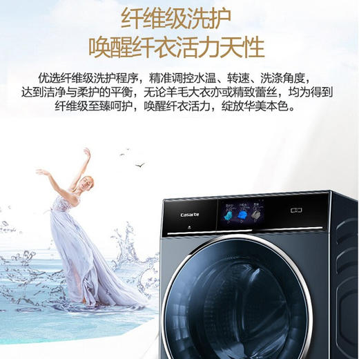 【全新5代洗烘套装】卡萨帝（Casarte）12KG+12KG 锡兰青热泵烘干家用大容量洗烘套装C1 D12L3LU1+CGY 12FL3TU1 商品图8