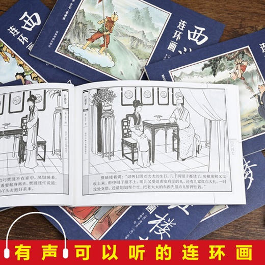 【优惠套装】【黑白版】四大名著连环画小人书全套48册 经典怀旧珍藏版 西游记水浒传三国演义红楼梦少儿漫画书儿童故事书连环画正版 商品图3