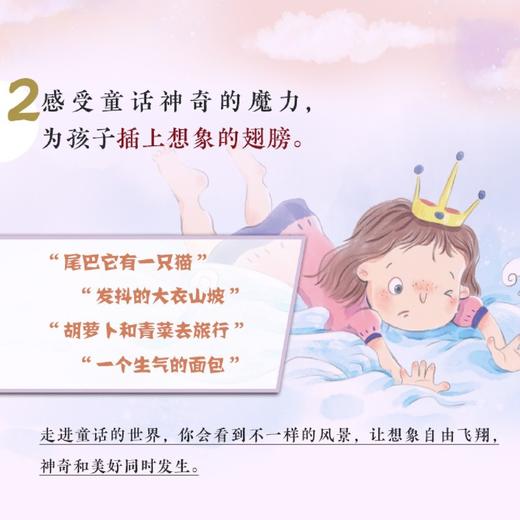 尾巴它有一只猫(3下全彩插图)/小学语文同步阅读 商品图2