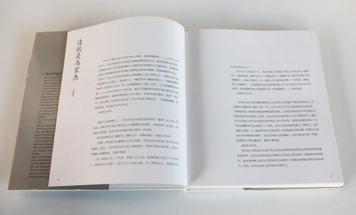 《民本》马宏杰/中国国际图书出版社有限公司 商品图2
