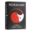 寻羊冒险记 英文原版小说 A Wild Sheep Chase 村上春树 Haruki Murakami 英文版进口原版英语书籍 商品缩略图0