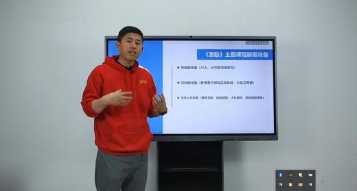 《团队激励营》主题体验活动讲解 商品图0