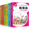 【优惠套装】家庭教育艺术共6册 高情商孩子培养术正面管教好性格让孩子受用终生孩子为你自己读书听孩子说胜过对孩子说洛克菲勒给孩子的38封信 商品缩略图0