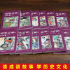 【优惠套装】成语故事连环画全套12册正版中国古代儿童小学生漫画书珍藏版大全集绘画本经典小人书儿童漫画书民间历史人物典故青少年故事书 商品缩略图3